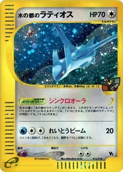 Pokémon-Karte Alto Mare's Latios 012/000