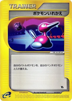 Pokémon-Karte Switch 017/000