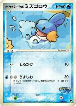 Pokémon-Karte PokePark's Mudkip 003/000