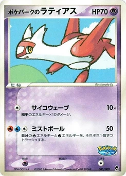 Pokémon-Karte PokePark's Latias 005/000