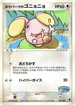 Pokémon-Karte PokePark's Whismur 007/000