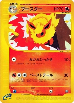 Pokémon-Karte Flareon 001/000