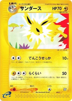 Pokémon-Karte Jolteon 003/000
