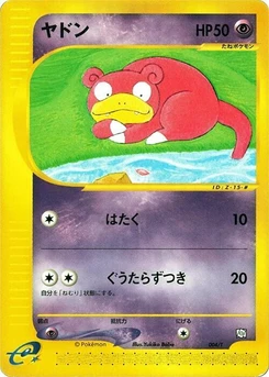 Pokémon-Karte Slowpoke 004/000