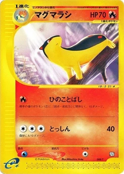 Pokémon-Karte Quilava 008/000