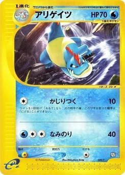 Pokémon-Karte Croconaw 009/000