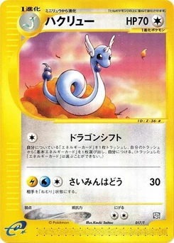 Pokémon-Karte Dragonair 017/000