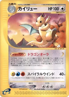 Pokémon-Karte Dragonite 018/000