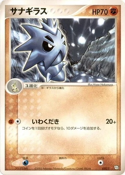 Pokémon-Karte Pupitar 020/000