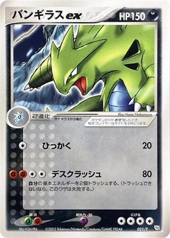Pokémon-Karte Tyranitar ex 021/000