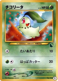 Pokémon-Karte Chikorita - 1 1.0