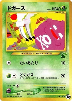 Pokémon-Karte Koffing 10.0