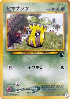 Pokémon-Karte Sunkern 2.0