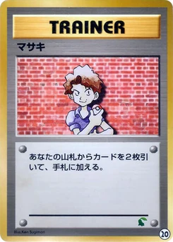 Pokémon-Karte Bill 20.0