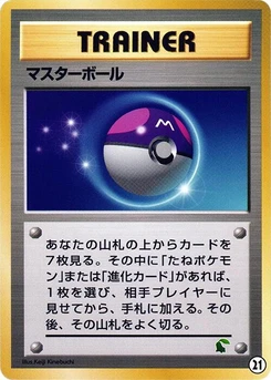 Pokémon-Karte Master Ball 21.0