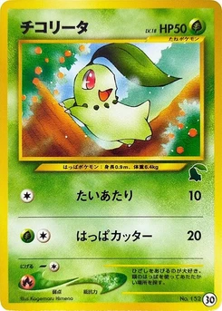 Pokémon-Karte Chikorita - 30 30.0