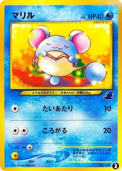 Pokémon-Karte Marill 2.0