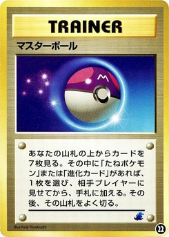 Pokémon-Karte Master Ball 22.0