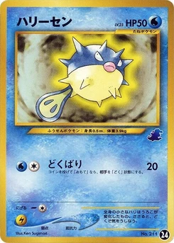 Pokémon-Karte Qwilfish 24.0