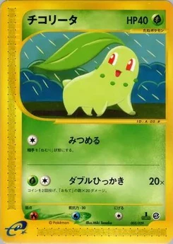 Pokémon-Karte Chikorita 005/000