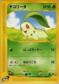 Pokémon-Karte Chikorita 006/000