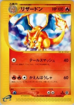 Pokémon-Karte Charizard 012/000
