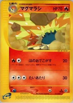 Pokémon-Karte Quilava 015/000