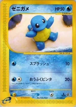 Pokémon-Karte Squirtle 017/000