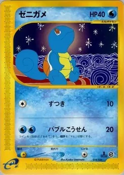 Pokémon-Karte Squirtle 018/000