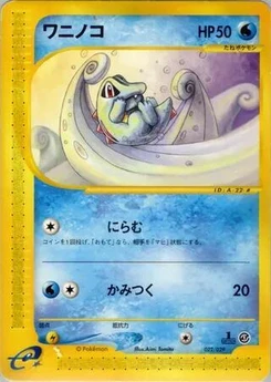 Pokémon-Karte Totodile 022/000