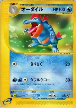 Pokémon-Karte Feraligatr 024/000