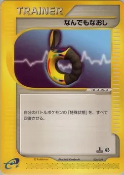 Pokémon-Karte Full Heal 026/000
