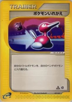 Pokémon-Karte Switch 027/000