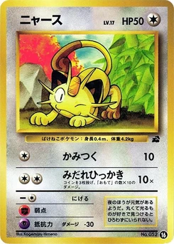 Pokémon-Karte Meowth 16.0
