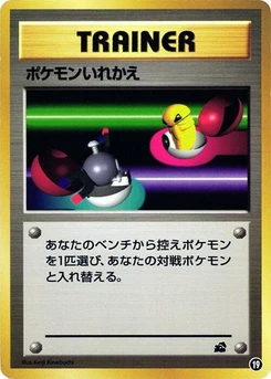 Pokémon-Karte Switch 19.0
