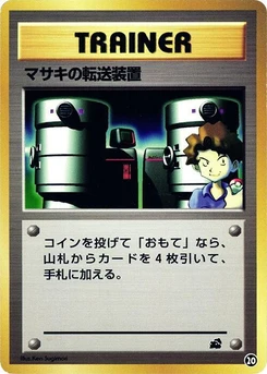 Pokémon-Karte Bill's Teleporter 20.0