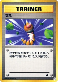 Pokémon-Karte Gust of Wind 28.0