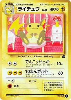 Pokémon-Karte Raichu 3.0