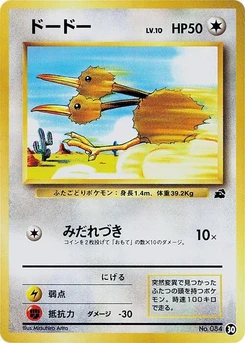 Pokémon-Karte Doduo 30.0