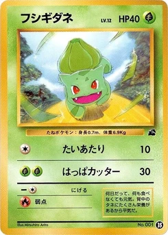 Pokémon-Karte Bulbasaur - 35 35.0