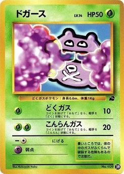 Pokémon-Karte Koffing 39.0