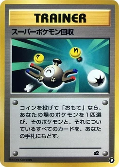 Pokémon-Karte Super Scoop Up 9.0