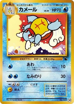 Pokémon-Karte Wartortle - 10 10.0