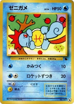 Pokémon-Karte Squirtle - 16 16.0