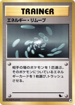 Pokémon-Karte Energy Removal 19.0