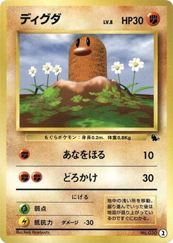 Pokémon-Karte Diglett 2.0