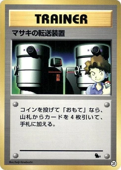 Pokémon-Karte Bill's Teleporter 21.0