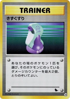 Pokémon-Karte Potion 24.0
