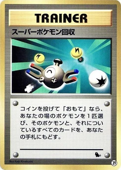 Pokémon-Karte Super Scoop Up 29.0