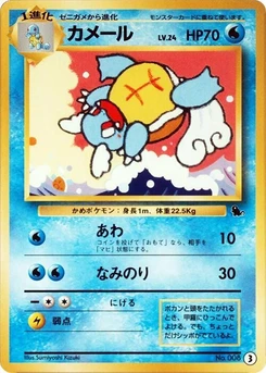 Pokémon-Karte Wartortle - 3 3.0